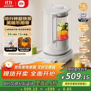 米家小米智能轻音变频破壁机P1 豆浆机榨汁料理儿童辅食机家用多功能全自动清洗 免煮1.5L【国家补贴】
