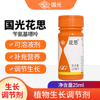 Guoguang huasi 2% benzylaminopurine cell division flower bud differentiator plant growth regulator