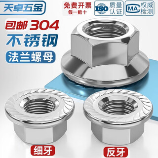 Tianzhuo hardware 304 stainless steel fine thread/reverse thread flange nut din6923 nut nut m3m4m5m6m8m10m12 304 reverse thread m8-5 only
