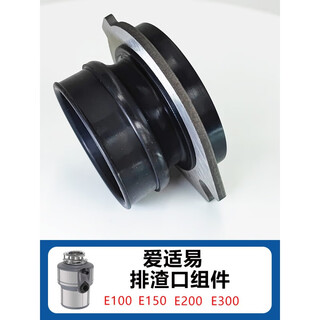 Ise garbage disposer e100/200/300/150 crusher special screw connection slag outlet accessories ise accessories ise