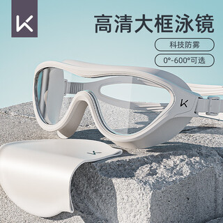 Keep swimming goggles hd large frame waterproof anti-fog myopia degree swimming goggles for men and women professional diving cap set pure white flat/myopia optional 200