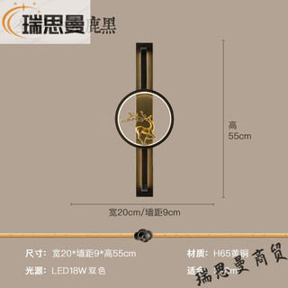 Runhua new year chinese style all-copper wall lamp light luxury living room tv background wall lamp modern deer head decoration bedroom bedside aisle lamp b075-height 55cm (left black) all copper style