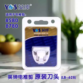 Yingshen pet electric hair clipper head dog shaving tool cat clipper teddy large and small dog electric clipper lb-628/head (with 8780)