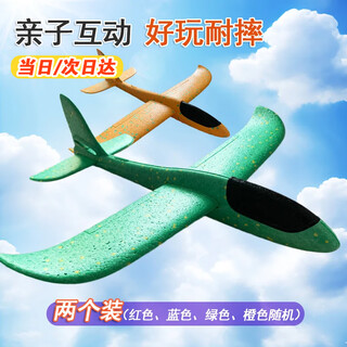 拔千川滑翔飞机儿童玩具手抛模型亲子户外投掷发射飞天回旋特技泡沫飞机 48cm两个装【红蓝橙绿四色随机】