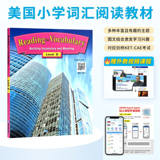 剑桥KET/PET阅读词汇教材 Reading for Vocabulary D 赠外教视频课程  小学生