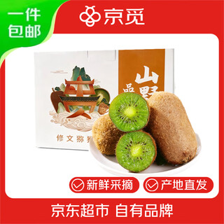 Jingmi gift box guizhou xiuwen green heart kiwi fruit 30 pieces single fruit 60g+ straight from the source fresh fruit
