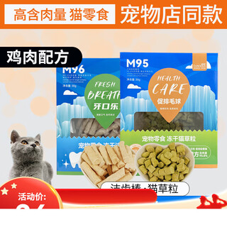 Bailusi cat fur-free chicken, freeze-dried cat grass grains, tooth cleaning stick, toothpaste to promote ovulation, hair ball, molar stick 30g 30g