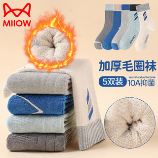 Catman children's socks for boys in autumn and winter plus velvet and thickened terry socks for middle and large children's students cotton warm boys' mid-tube socks