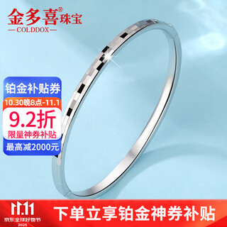 Jinduoxi platinum bracelet for women pt950 genuine platinum bracelet plain ring bracelet concubine bracelet bracelet wedding chinese valentine's day gift 52mm thick 3mm weight 9.06 grams small square bracelet