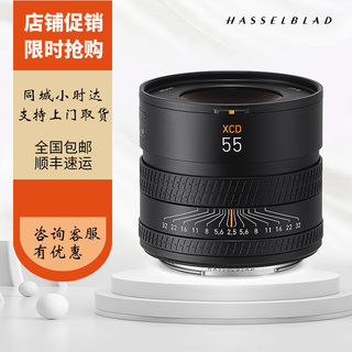 Hasselblad xcd 2,5/90v soft blur high-speed portrait lens wide-angle night scene hasselblad xcd55v 72mm