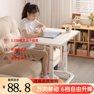 Mu shuangfu movable bedside table floor-standing lift computer table home children's study table student dormitory living room simple desk store manager highly recommends pearl white 60*40cm-free metal hook
