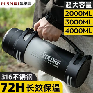 Nrmei thermos cup pot large capacity men's 316 stainless steel thermos bottle household hot water bottle outdoor car portable travel pot