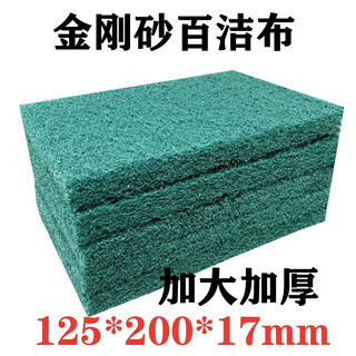 Qianyi hard model 8698 thickened and enlarged industrial scouring pad silk cloth emery pot brush kitchen stainless steel rust removal cleaning scouring pad 125*200 2 pieces