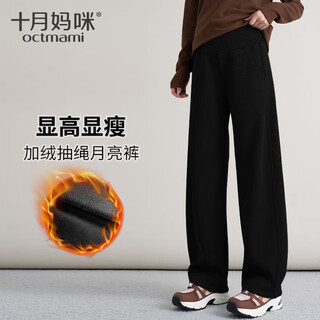 October mommy maternity pants autumn and winter outerwear casual fashion popular loose moon scimitar banana sickle pants black (tummy support waistband thickened 0-10) l (suitable for 120-140 jin jin equals 0.5 kg)