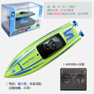 Mini remote control destroyer battleship aircraft carrier frigate military model water boat children's toy electric speed boat green ultra small flip speed boat - 2.4g charging head + charging cable - free remote control battery + tools