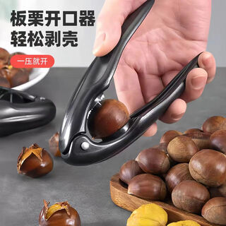 Haofanjie chestnut peeling tool for peeling chestnuts cross chestnut clamp to open chestnut artifact knife blade shell opening clamp tomorrow's delivery chestnut opener 1 pack