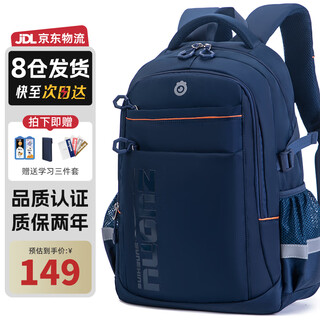 Zonu junior high school student schoolbag large-capacity multi-compartment burden-reducing spine backpack backpack for male and female high school students blue