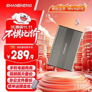 闪昇1TB移动硬盘USB3.0金属高速硬盘2.5英寸P7枪灰色电脑硬盘便携存储数据照片商务办公手机电脑两用