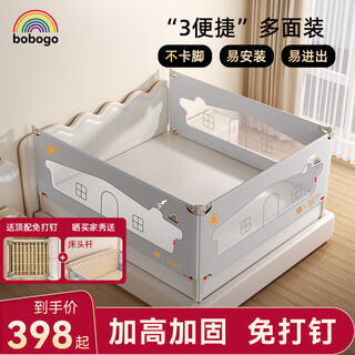 Bobogo crib fence baby anti-fall guardrail anti-fall bed blocker punch-free bed guardrail three sides 1.8+2+2