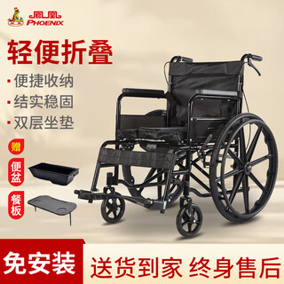 Phoenix manual wheelchair folding elderly lightweight carryable travel elderly push scooter basic care model-double brake/double seat cushion 24-inch integrated wheel f001-d
