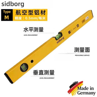 Sideburg, germany imported level ruler with high precision and drop resistance for curtain wall dry hanging 90 cm