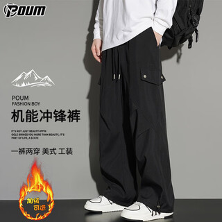 Poum american straight overalls men's autumn and winter trendy loose sports quick-drying wide-leg pants ym15 black xl