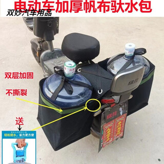 Water bag for motorcycle and electric vehicle after the trip, water bag for motorcycle, water dispenser for water dispenser, barreled mineral water, thickened canvas bag, pannier bag, black thickened 18.9l, two barrels with bar width 30-35 available
