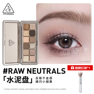 3ce12 Цветовая палитра теней для век Цементная палитра Розовая ромбовидная палитра Матовая перламутровая палитра землистого цвета для новичков Горячие продажи цвета #raw НЕЙТРАЛЫ Цементная палитра