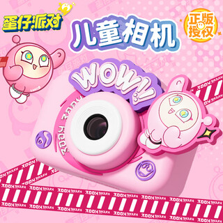 贝恩吉蛋仔派对相机儿童生日礼物实用数码相机6-10岁男孩女孩拍照玩具12 蛋小粉【32G内存卡+4800W双摄+主题滤镜】 正版授权3-6岁8-12岁7-14岁便携儿童照相机