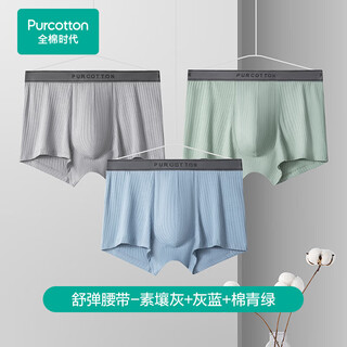 Cotton era underwear for men, 5a antibacterial and breathable, 95 cotton men's boxer briefs, high elasticity, no deformation, no sweating