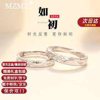 Mzmz ruchu couple ring pt950 platinum adjustable ring. please give wedding ring as a birthday gift to your girlfriend and wife. ruchu couple ring without engraving.