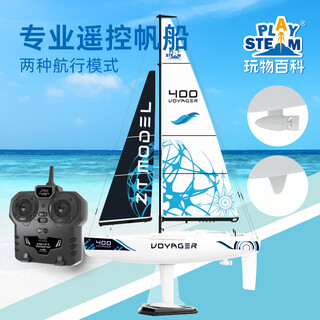 Toy encyclopedia voyager 400 2.4g remote control sailboat powered version of the white horse lake remote control boat children's remote control toy can be launched into the water white horse lake 400 2.4g remote control sailboat