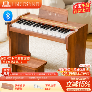 Betsy bjd-01 children's small piano 0-3 years old early education toy musical instrument 37-key baby electronic keyboard children's day gift wood grain brown-37 keys-single bluetooth + stand + piano stool