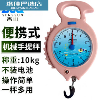Midelei vegetable weighing portable spring scale hook scale portable scale old-fashioned measuring scale vegetable shopping scale mechanical spring scale xiangshan 10kg (fish type)