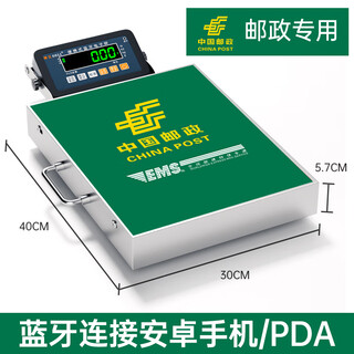 Deli bluetooth electronic scale express gun pda connected to e-commerce erp connected to computer sf express jd zhongtong shentong yunda debon jitu postal express special scale postal express special model 100kg table 30*40cm