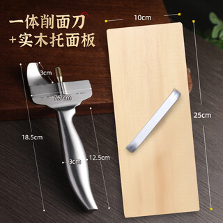 Beige's new noodle knife, special noodle knife, stainless steel household noodle knife, shanxi noodle shaving tool, right-hand noodle knife + solid wood noodle shaving pallet