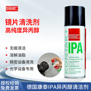 Jack up german kontakt kangtai ipa laser lens cleaner propanol laser cutting machine special cleaning fluid optical camera lens optical fiber with ambers ipa ipa 200ml kangtai spot