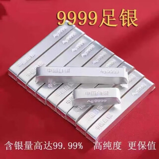 China silver bar 9999 pure silver pure silver silver bar silver brick silver ingot silver investment silver 100 grams, if you get a fake one, you will lose 10%. a pure silver ag9999 silver bar has a net weight of about 100g (if you get a fake one, you will lose 10%)