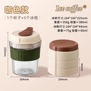 Erisi ice cube mold household ice tray storage box refrigerator ice box mini covered frozen ice cube small ice tray press mocha ice cup 400ml with three-layer press ice tray