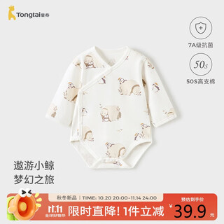 Tongtai (tongtai) baby wrap clothes spring and autumn pure cotton newborn clothes baby jumpsuit triangle romper gray 59cm