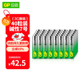 Speedmaster (gp) aaa battery, 40 aaa alkaline dry batteries, suitable for ear thermometer/oximeter/blood pressure monitor/glucose meter/mouse etc./aaa/r03