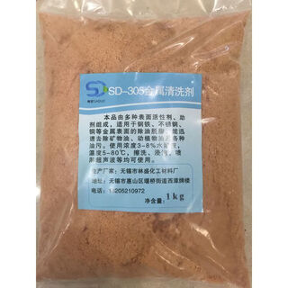 Degreasing agent industrial cleaning agent oil stain cleaner metal machinery heavy oil stain floor cleaning agent 1kg oil removal powder