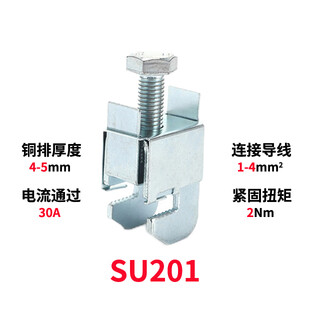 Su201 copper bar wire terminal su210 rectangular busbar connection terminal sv copper bar non-punched cable card su201