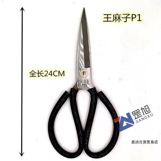 王麻子剪刀家用正宗锋利锰钢快递剪布尖头手工剪剪纸铁皮剪 好品质)黑胶大号P01剪刀 _三把