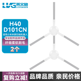 Levenger adapts to xiaomi mijia sweeping robot h40/d101cn accessories mijia dust bag mop rag side roller brush cleaning fluid consumables side brush 2 pieces