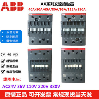 宝华胜宝胜接触器AX50-30 65 80 95 115 150 185 205 260 370-30-11 AX95-30-11 AC110V