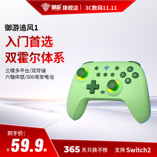 Yuyou zhuifeng wireless game controller switch2 controller pc tv mobile phone bluetooth android apple steam class xbox computer ns dual shadow wonderland monster hunter wilderness