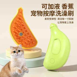 Red rabbit horse pet massage comb anti-flying hair massage one-click spray bath cat and dog scratching and combing artifact green upgraded spray is more delicate