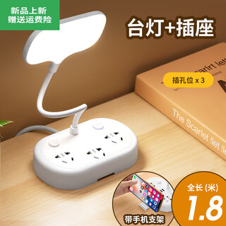 小米有品LED台灯插座多功能护眼学习床头遥控夜灯插头插排USB充电排插批发 【525】三色台灯插座-1.8米