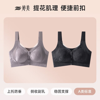 Tingmei front button bra for women with small breasts, push-up, pull-up and auxiliary breast fixation cup, rose essential oil maintenance mother's underwear, purple, classic black, xl